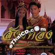 Thai TV serie : Sung Thong [ DVD ] - set 8