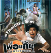 I.C.U : Ghost College of Fine Arts [ VCD ]