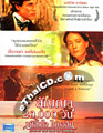 Love In The Time Of Cholera [ DVD ]