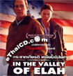 In The Valley Of Elah [ VCD ]
