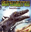 Supergator [ VCD ]