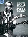 Concert DVD : Nga Caravan - 60th Year Weerachon Khon Kla