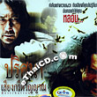 Retribution [ VCD ]