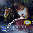 Shanghai's Dream [ VCD ]