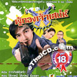 Thai TV serie : Poo Gorng Jao Saney - set #9