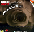 Karaoke VCD : Rose Sirintip - My Inspiration