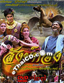 Thai TV serie : Sung Thong [ DVD ] - set 14
