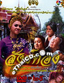Thai TV serie : Sung Thong [ DVD ] - set 15