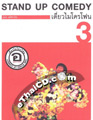 Note Udom : Diew Microphone 3 [ DVD ]