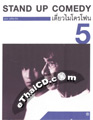 Note Udom : Diew Microphone 5 [ DVD ]