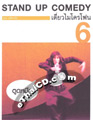 Note Udom : Diew Microphone 6 [ DVD ]