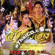 Thai TV serie : Sung Thong - Vol. 31-32