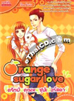 Thai Novel : Orange sugar love