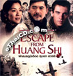 Escape from Huang Shi [ VCD ]