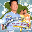 Thai TV serie : Bangrak soi 9 - set #58