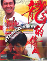 Legend Of The Dragon [ DVD ]