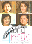 Book : 4 Mae Tub Ying Hang Wong Karn Business Thai