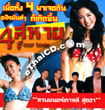 Four Toes [ VCD ]