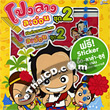 Thai Animation : Ponglang Sa-on Animation Vol.2