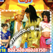 Comedy : Gang 3 cha - vol.117-118