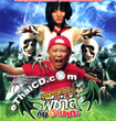 Boy Meets Ghost [ VCD ]