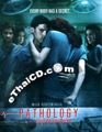 Pathology [ DVD ]