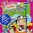Thai Animation : Ponglang Sa-on Animation Vol.4