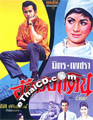 Aorm Aok Din [ DVD ]