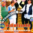Comedy : Gang 3 cha - vol.119-120
