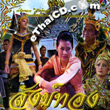 Thai TV serie : Sung Thong - Vol. 37-38
