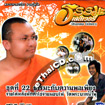 VCD : Dhumma Delivery Vol.22