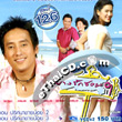 Thai TV serie : Bangrak soi 9 - set #60