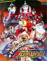 Hanuman VS 7 Ultraman [ DVD ]