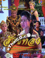 Thai TV serie : Sung Thong [ DVD ] - set 19