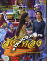 Thai TV serie : Sung Thong [ DVD ] - set 20