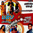Wife Hai Toh Life Hai [ VCD ]