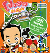 Thai Animation : Ponglang Sa-on Animation Vol.5