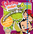 Thai Animation : Ponglang Sa-on Animation Vol.6