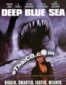 Deep Blue Sea [ DVD ]