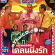Comedy : Gang 3 cha - vol.121-122