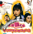 Ambitious Kung Fu Girl [ VCD ]