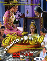 Thai TV serie : Sung Thong [ DVD ] - set 21