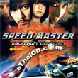 Speed Master [ VCD ]