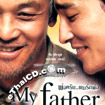 My Father [ VCD ]