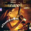 Wanted (2008) (English soundtrack) [ VCD ]