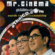 Mr. Cinema [ VCD ]