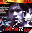 Seoul [ VCD ]