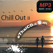 MP3 : Sony BMG - Chill Out II