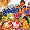 Look Sao Thaokae Heng [ VCD ]