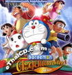 Doraemon : Nobita's New Great Adventure into the Underworld [ VCD ]